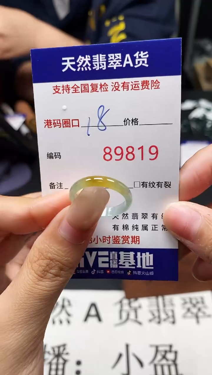 未镶嵌戒指翡翠天然A货翡翠9819