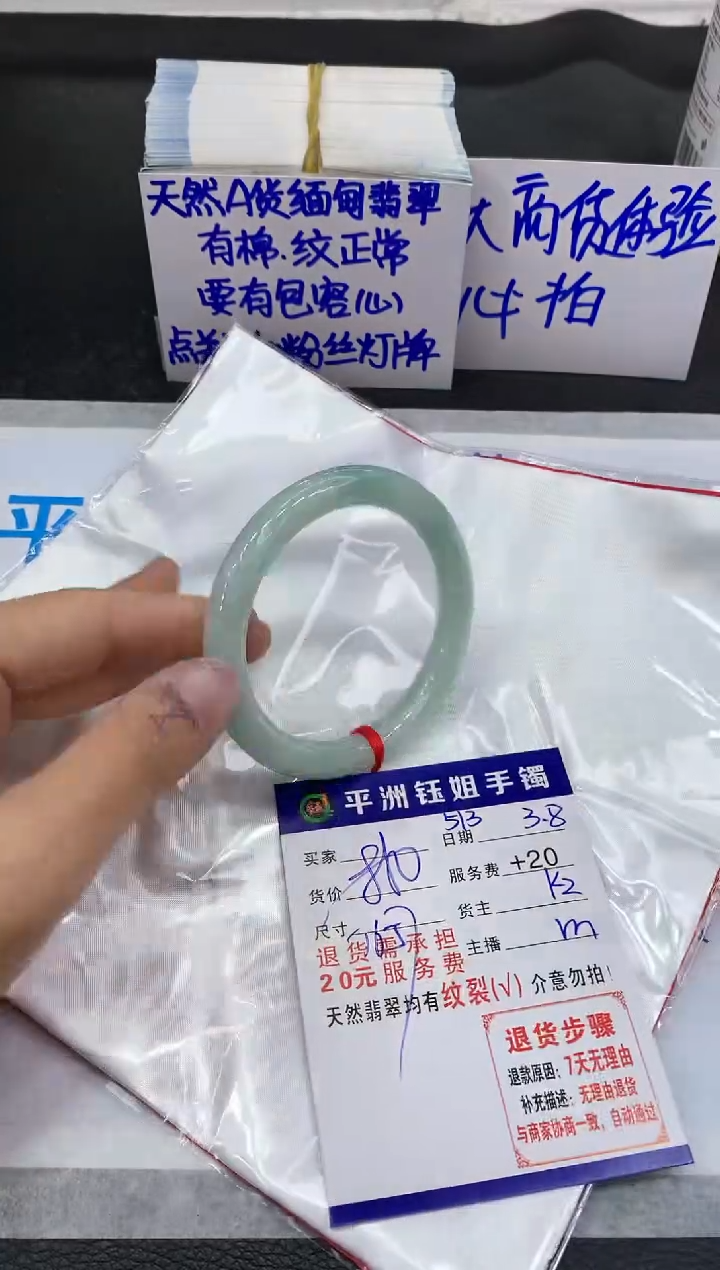 【闪购商品】翡翠手镯未镶嵌1111111111