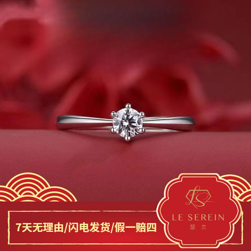 【瑟兰臻品】30分经典六爪清莹轻奢可调节女款戒指