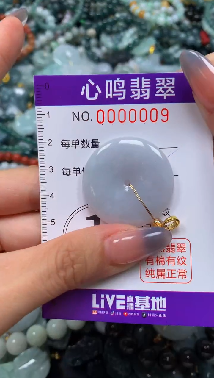 颈饰未镶嵌翡翠闪购00009