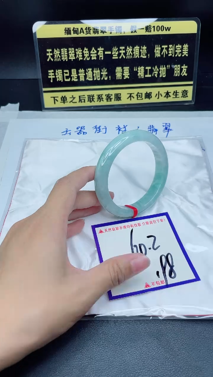 未镶嵌定制翡翠我