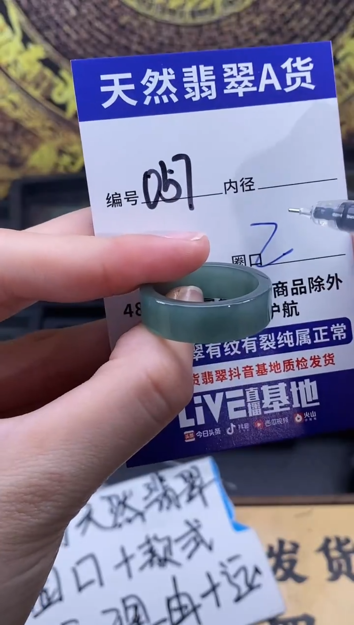 未镶嵌戒圈翡翠057