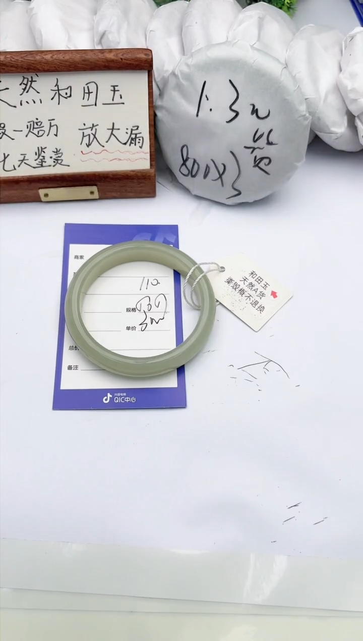 【闪购商品】和田玉手镯未镶嵌碧玉轩110