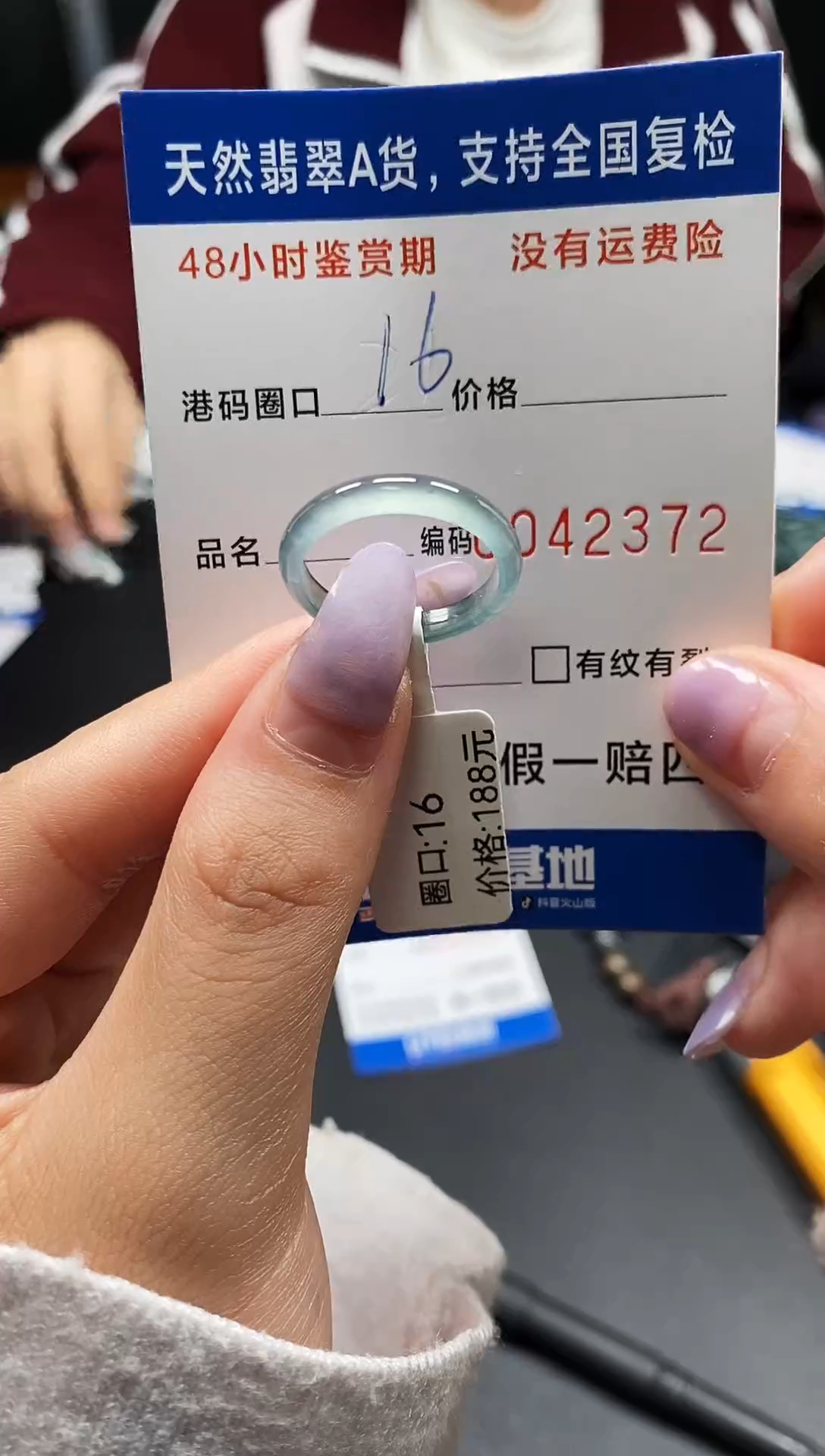 未镶嵌戒指翡翠天然A货翡翠2372