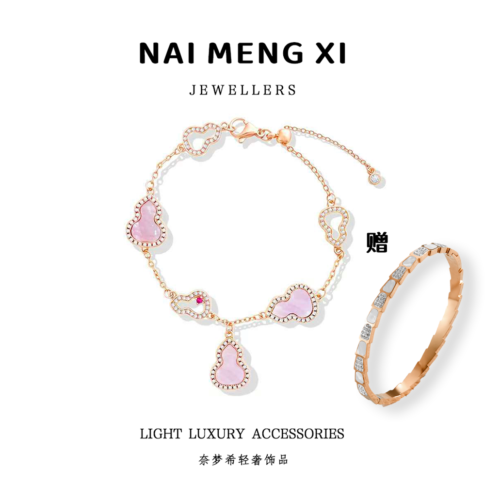 时尚高级感轻奢葫芦手链赠蛇骨手镯时尚ins风