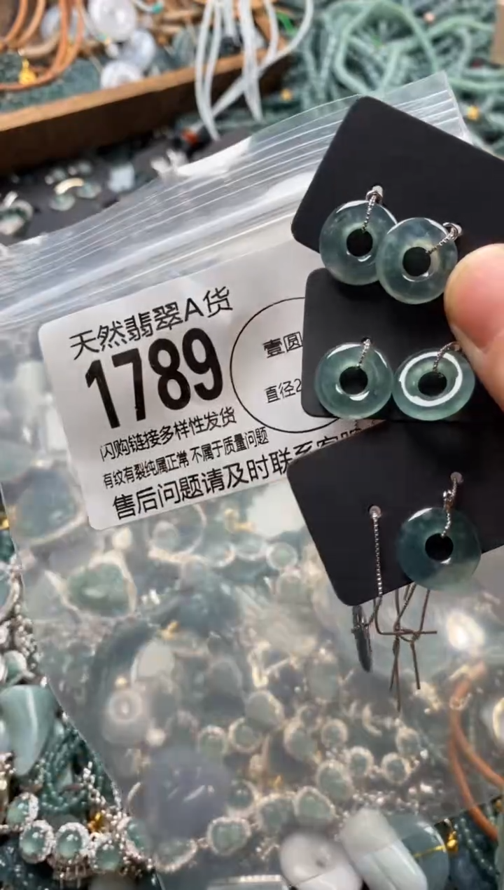 翡翠未镶嵌颈饰多样性发其一1789