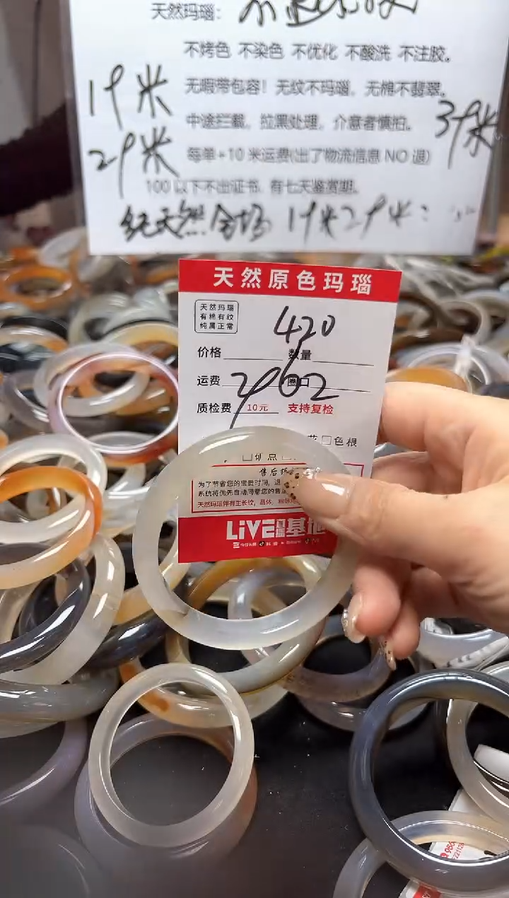 【闪购商品】玛瑙/玉髓手镯未镶嵌420