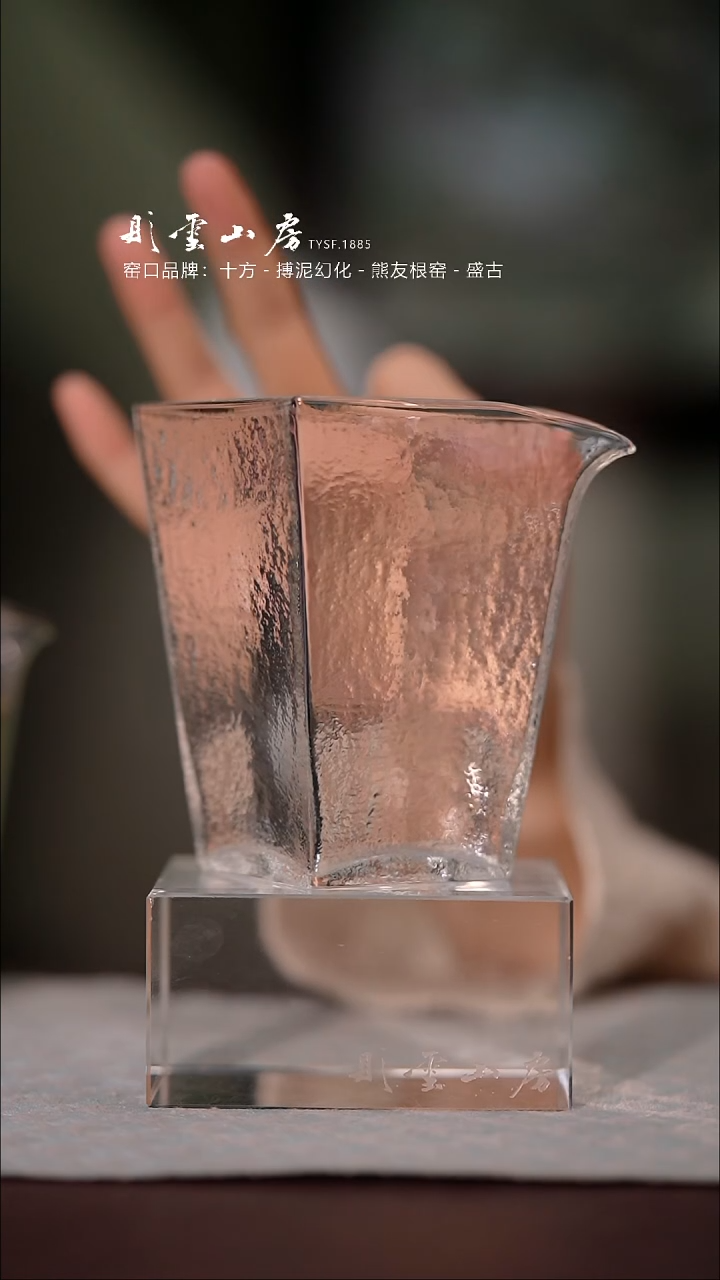 【闪购商品】杯彤云山房玻璃公道杯