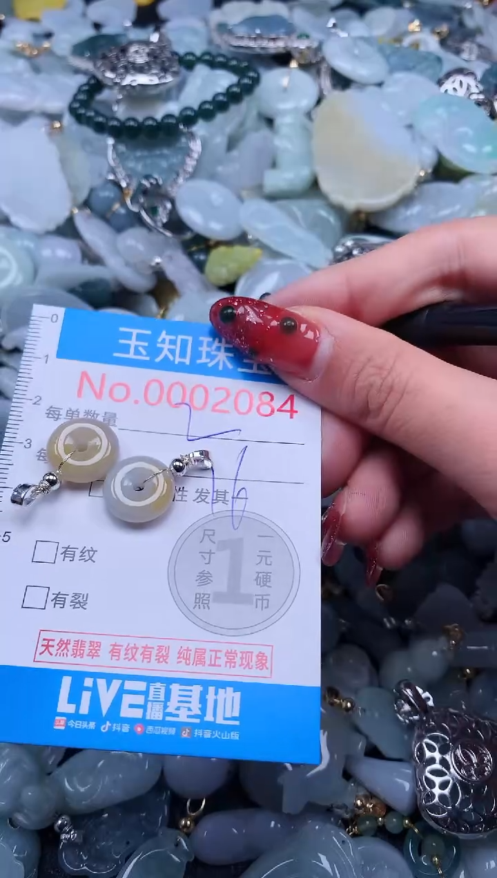 【闪购商品】翡翠吊坠(不含链)未镶嵌2084