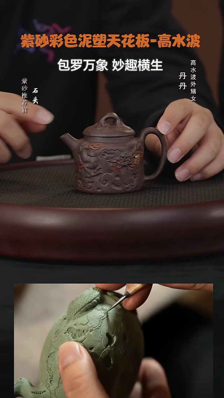 【闪购商品】紫砂茶壶石WXT35高水波龙啸九天德钟老紫泥15