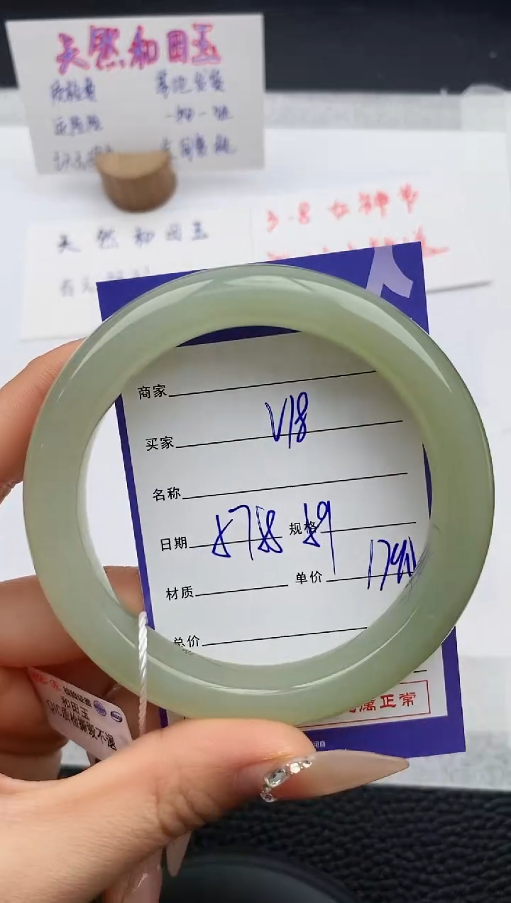 【闪购商品】和田玉手镯未镶嵌18友缘微色差T4