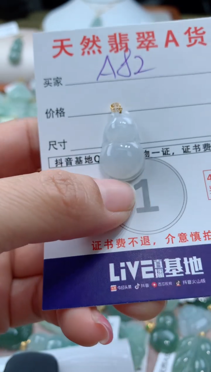 【闪购商品】翡翠颈饰18K金镶嵌天然A货翡翠挂件