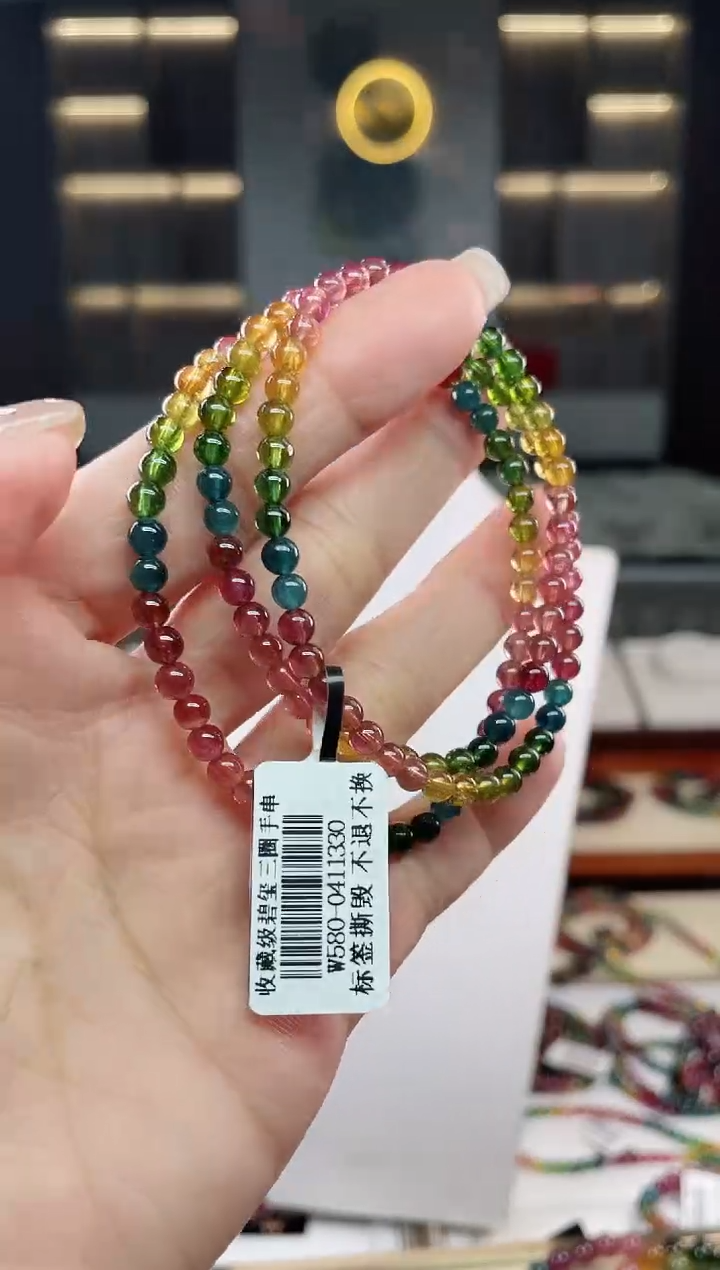 未镶嵌老矿碧玺彩虹三圈手串4mm+碧玺多样性发一条 T