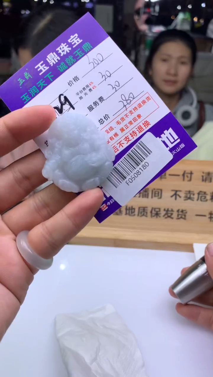 未镶嵌定制翡翠?***ℤ  F0508180