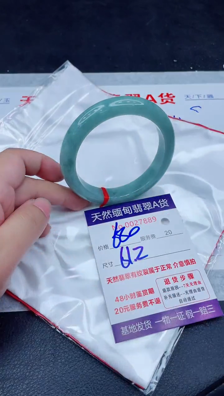 未镶嵌手镯翡翠680.00000