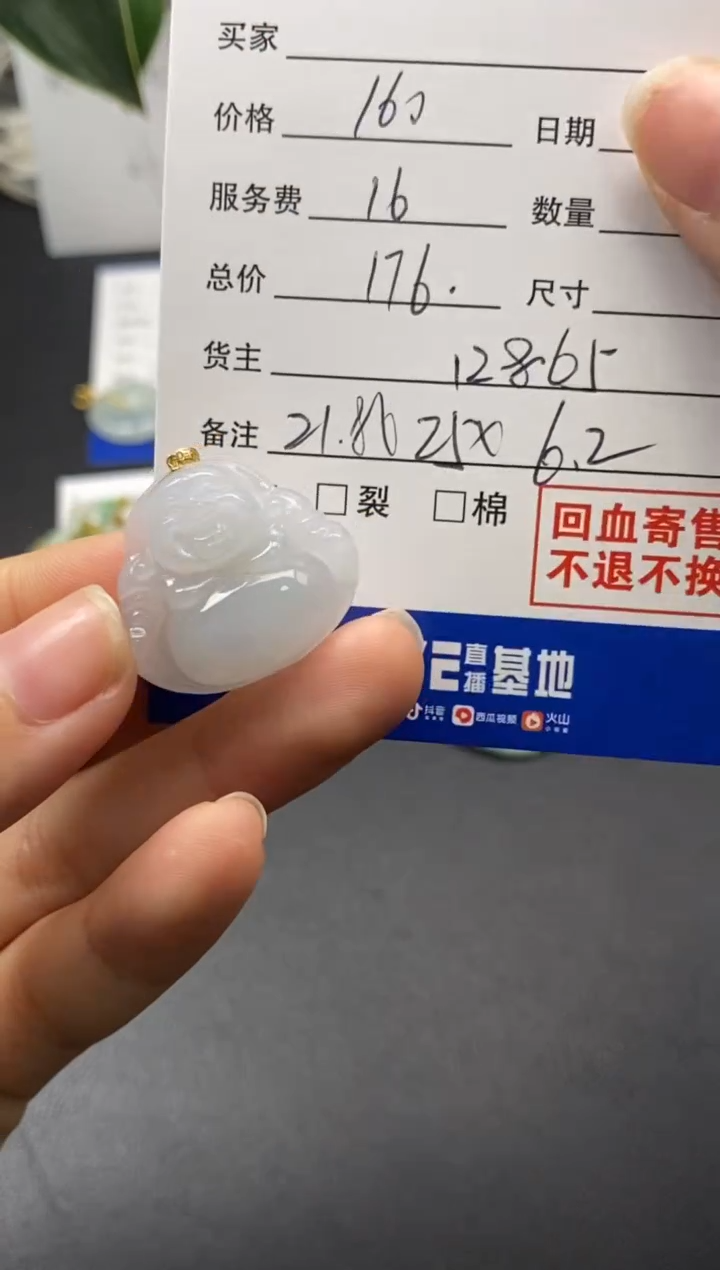 【闪购商品】定制翡翠18K金镶嵌翡翠佛公12865