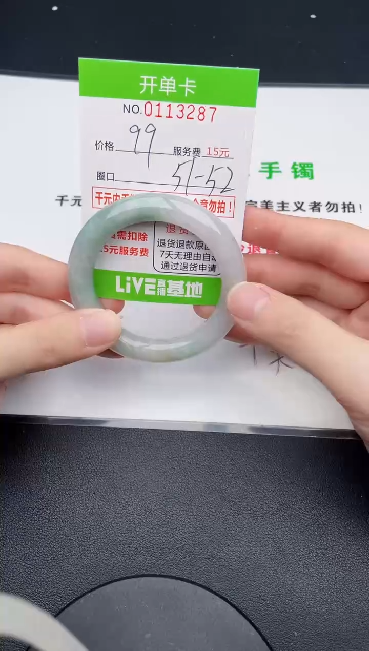 翡翠手镯未镶嵌887天然缅甸A货