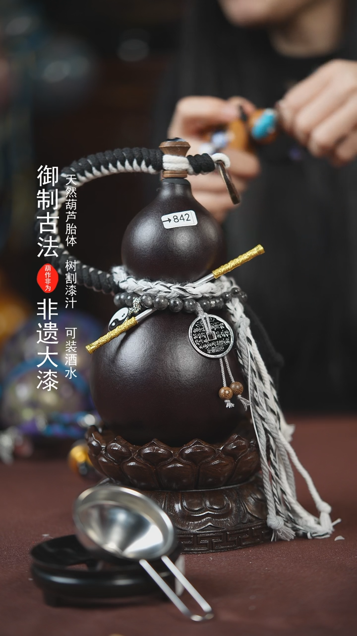 【闪购商品】842号400ml左右的非遗漆器酒葫芦