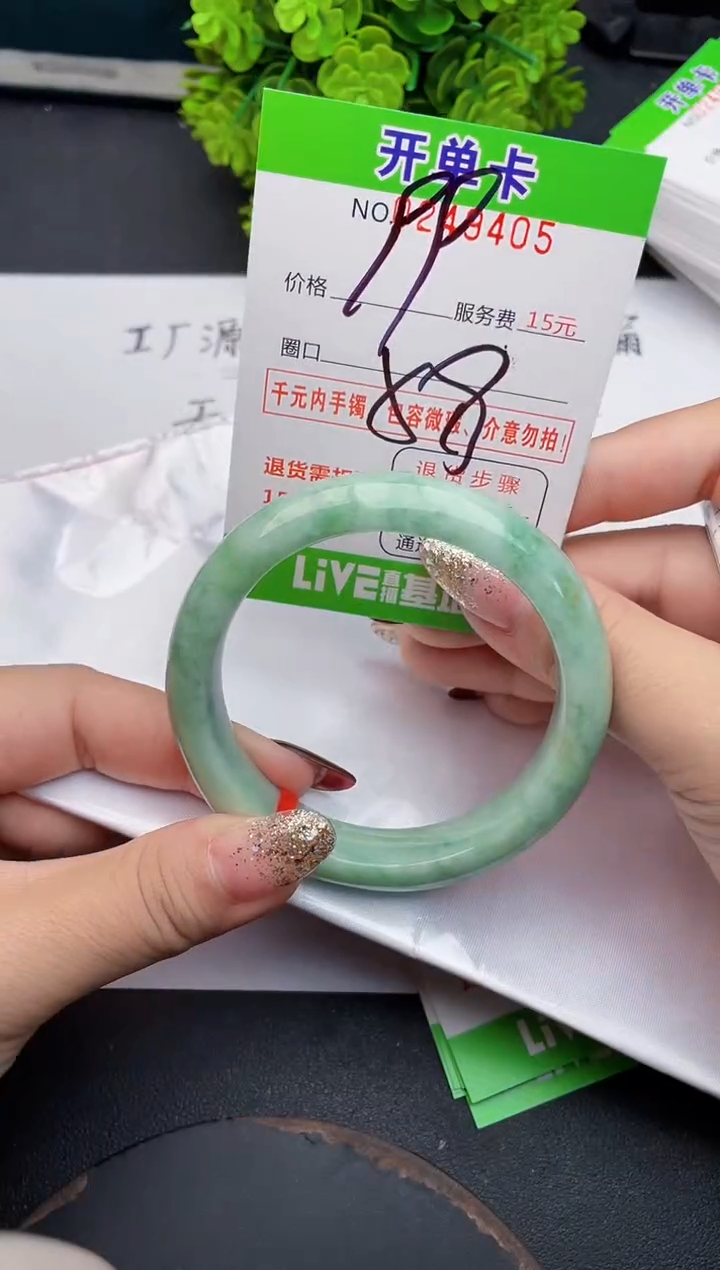 未镶嵌手镯翡翠05天然翡翠A货