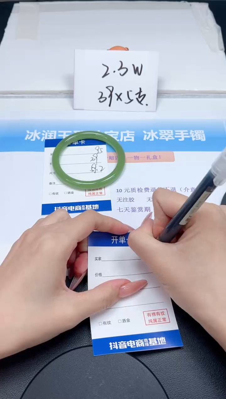 【闪购商品】石英质玉手镯未镶嵌95-59.2