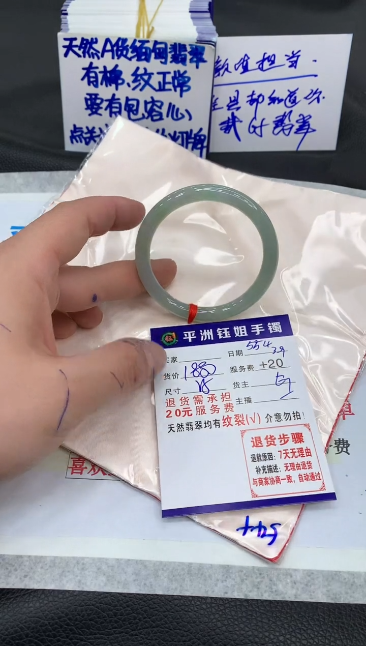 【闪购商品】翡翠手镯未镶嵌11111111111