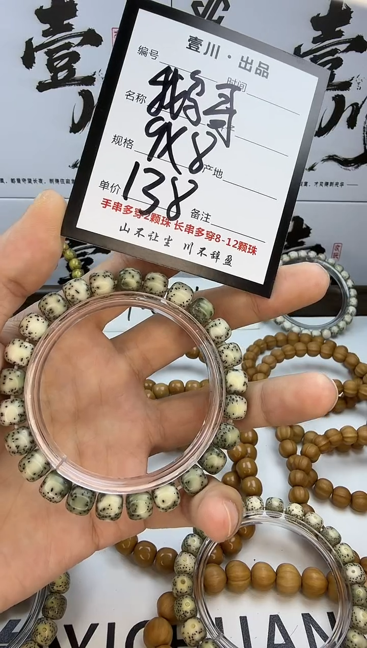 手串星月菩提【一物一图】9/8 绿包白  石玉料