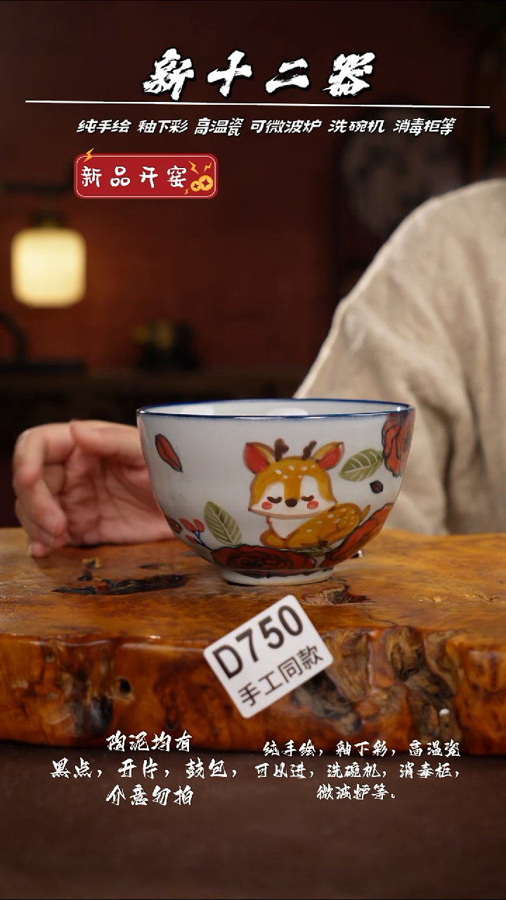 其他D751新十二器瓷器