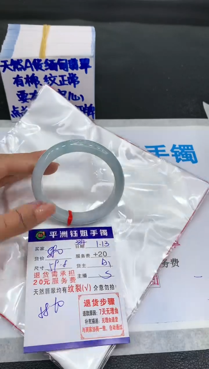 【闪购商品】翡翠手镯未镶嵌11111111111111