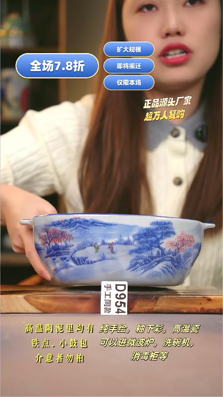 其他D954陶然集器瓷器