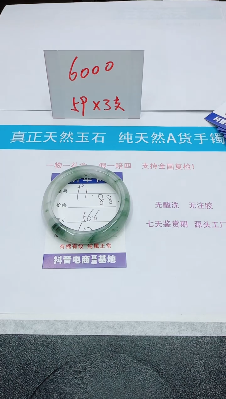 【闪购商品】石英质玉手镯未镶嵌91