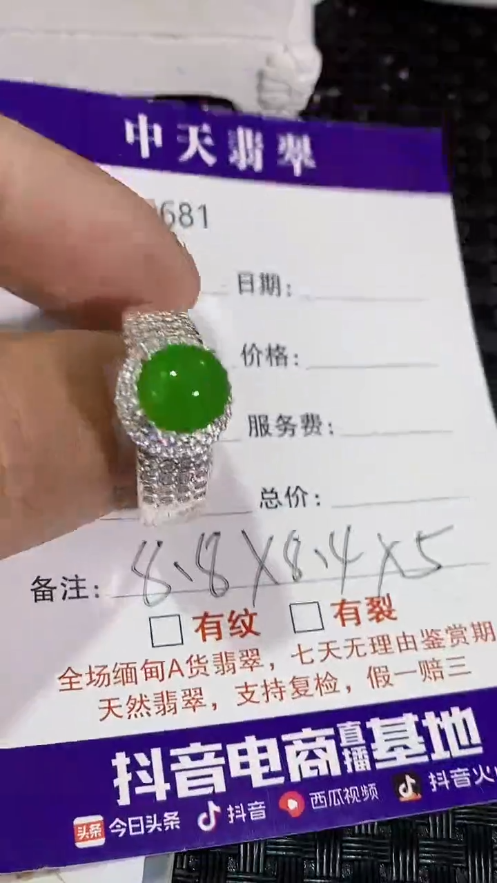 未镶嵌戒指翡翠未镶嵌9681
