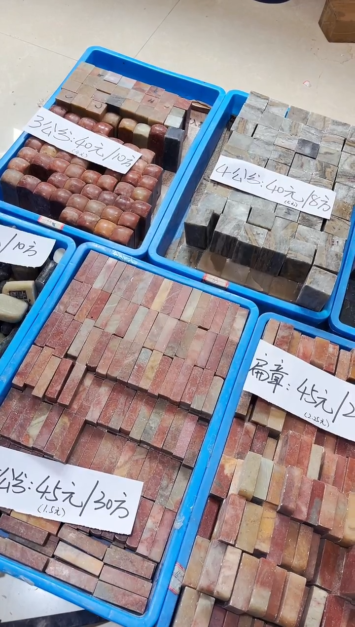 寿山石印石今****书13方