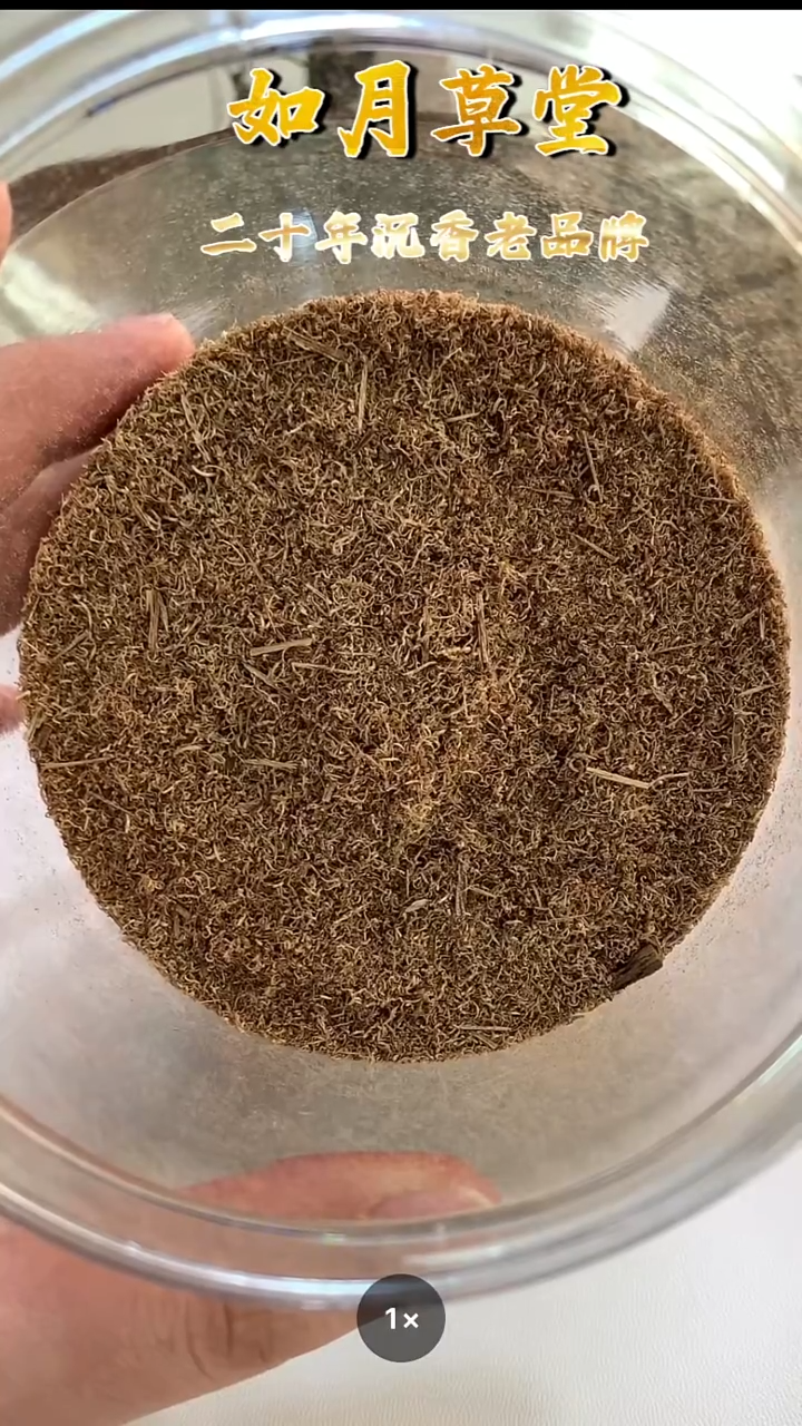 沉香沉香碎屑柬埔寨菩萨粉2克