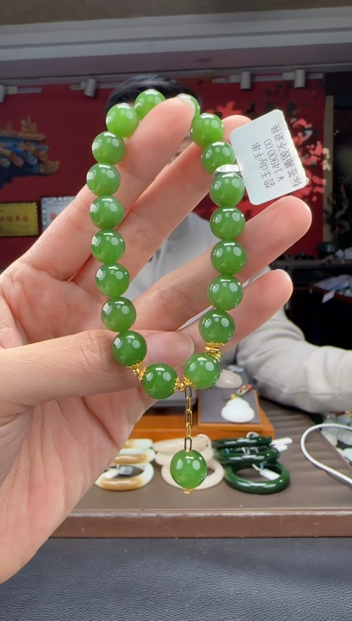 18K金镶嵌手串和田玉碧玉冰阳绿DIY手串