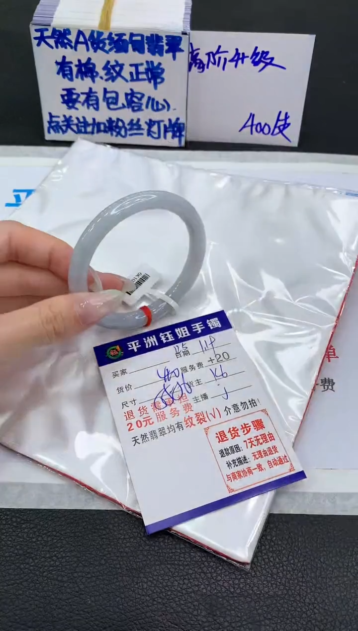 【闪购商品】翡翠手镯未镶嵌111111111111