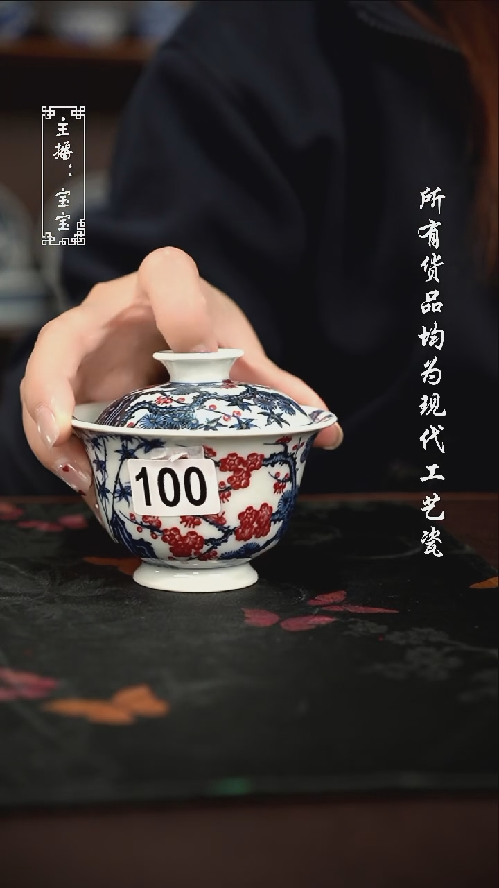 微瑕 福利手绘现代高温瓷 100  130cc盖碗 有瑕 