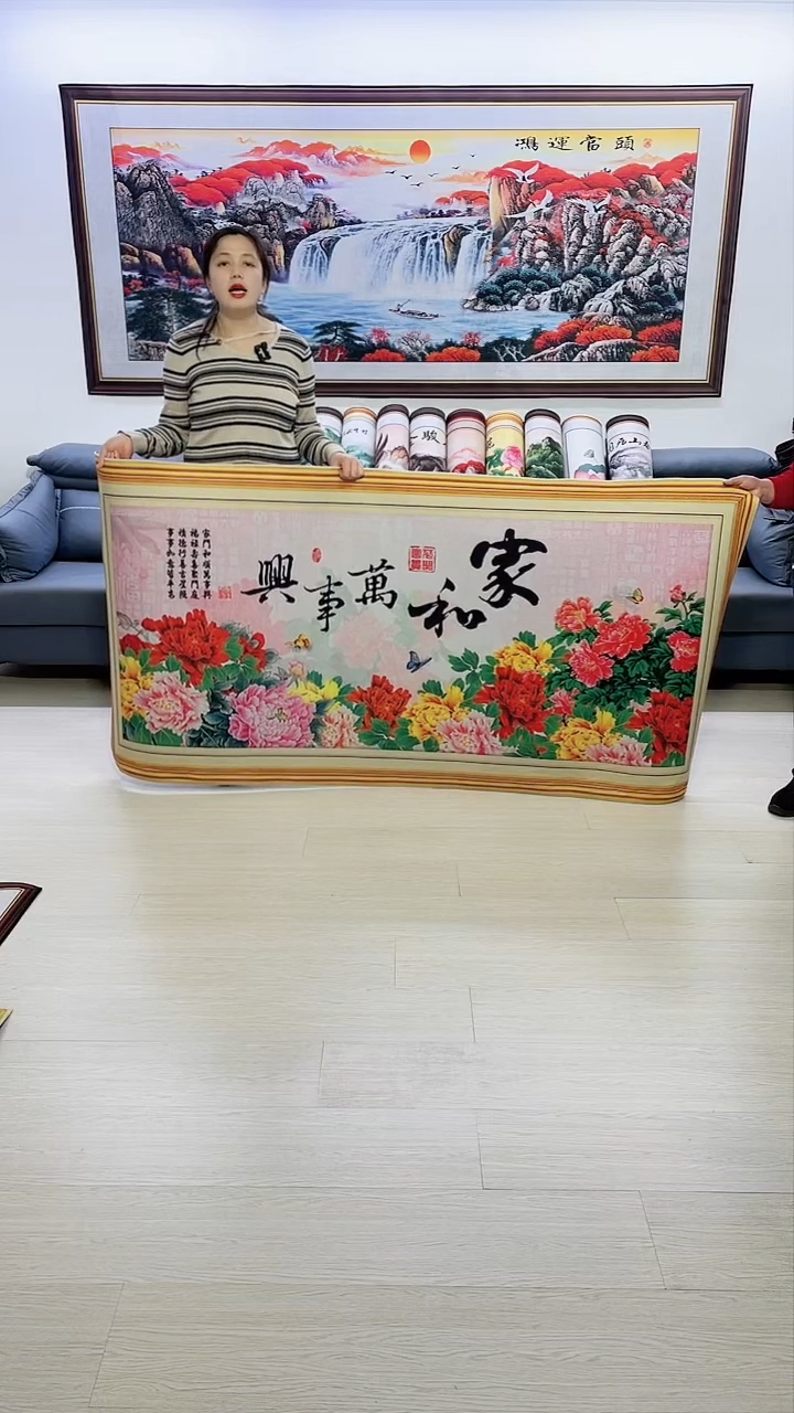 【闪购商品】横款家和万事兴100*200
