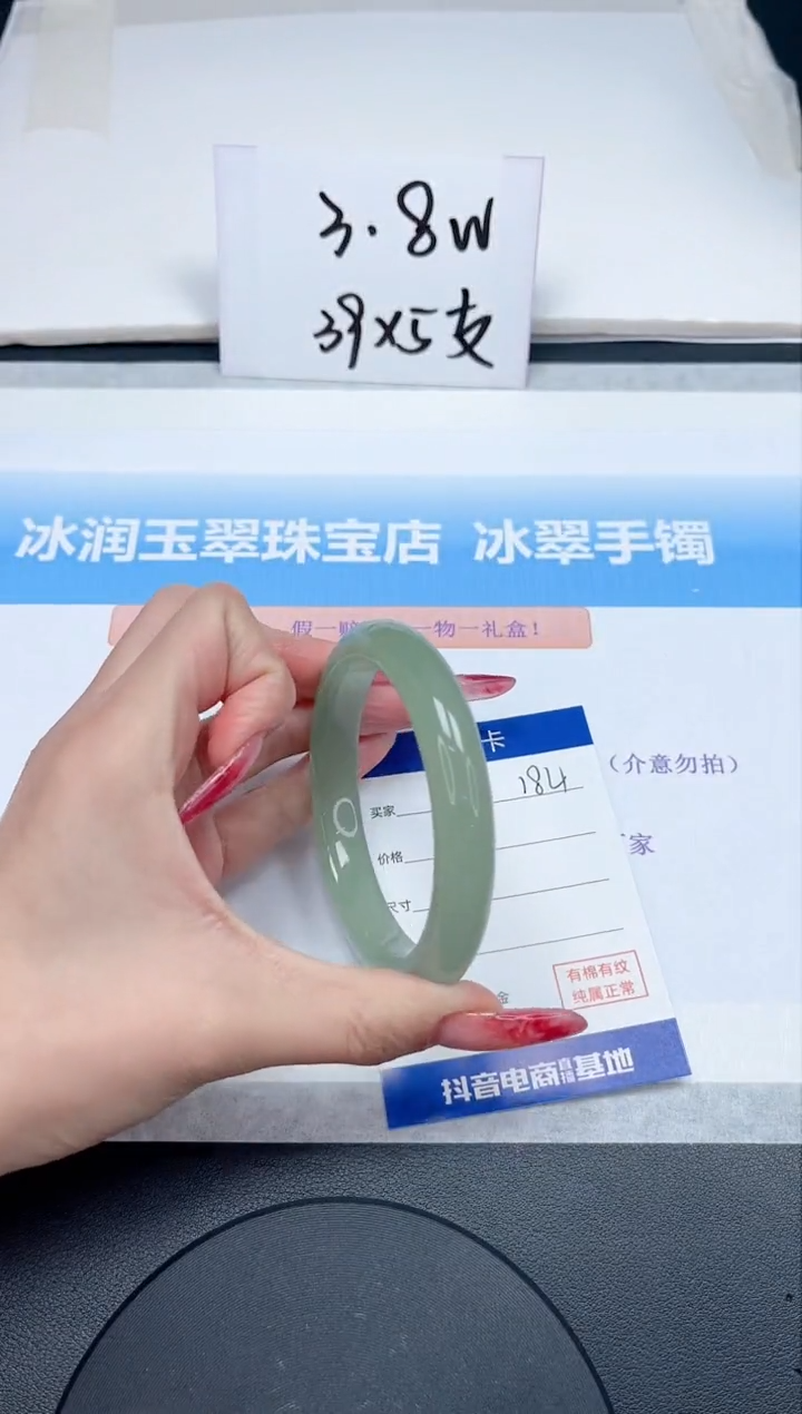 【闪购商品】石英质玉手镯未镶嵌184-58.9