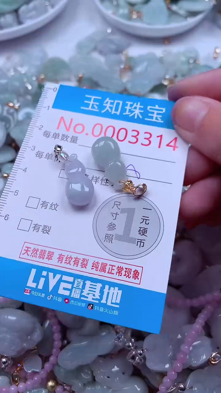 吊坠(不含链)未镶嵌翡翠3314