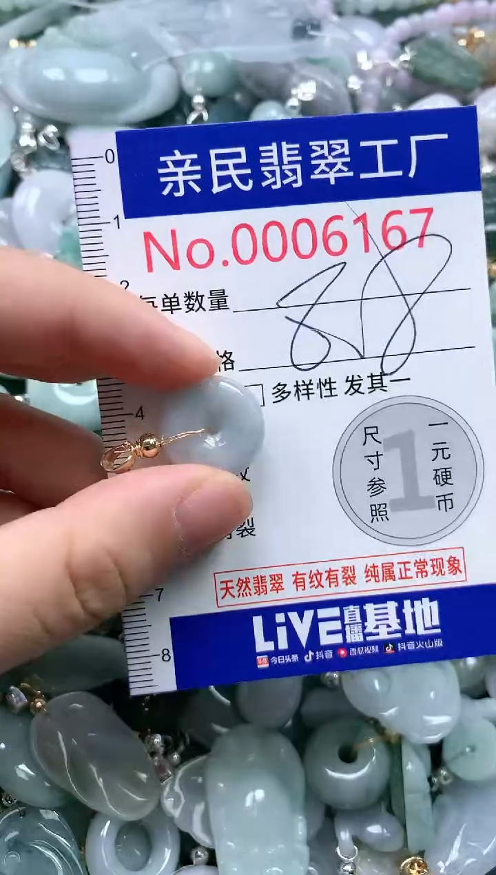 翡翠未镶嵌吊坠(不含链)6167