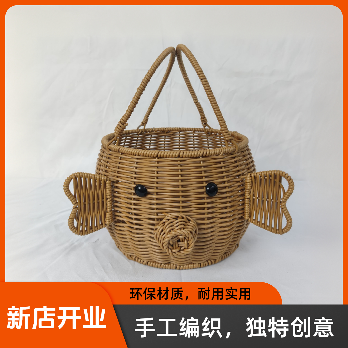 可爱小飞猪C0002仿藤手工编织家用收纳篮田园风户外水果储物创意