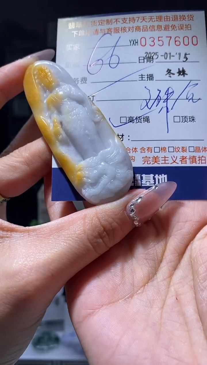 【闪购商品】定制翡翠未镶嵌翡翠3575