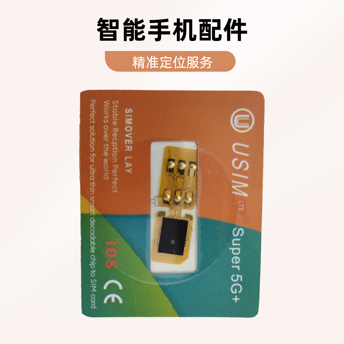 适用苹果13 - 16手机最新款卡贴iPhone 16Promax