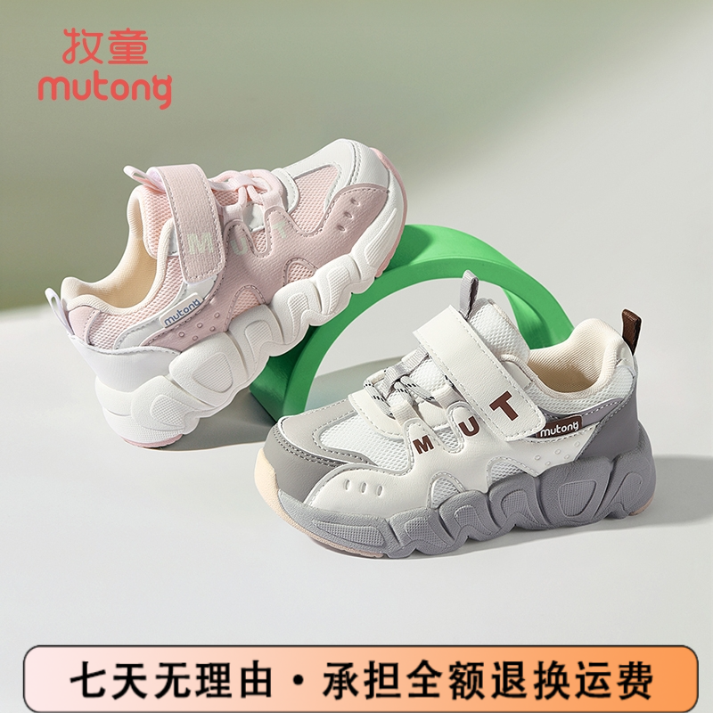 牧童运动童鞋韩系休闲百搭儿童鞋子3-6岁幼儿园小童运动鞋户外