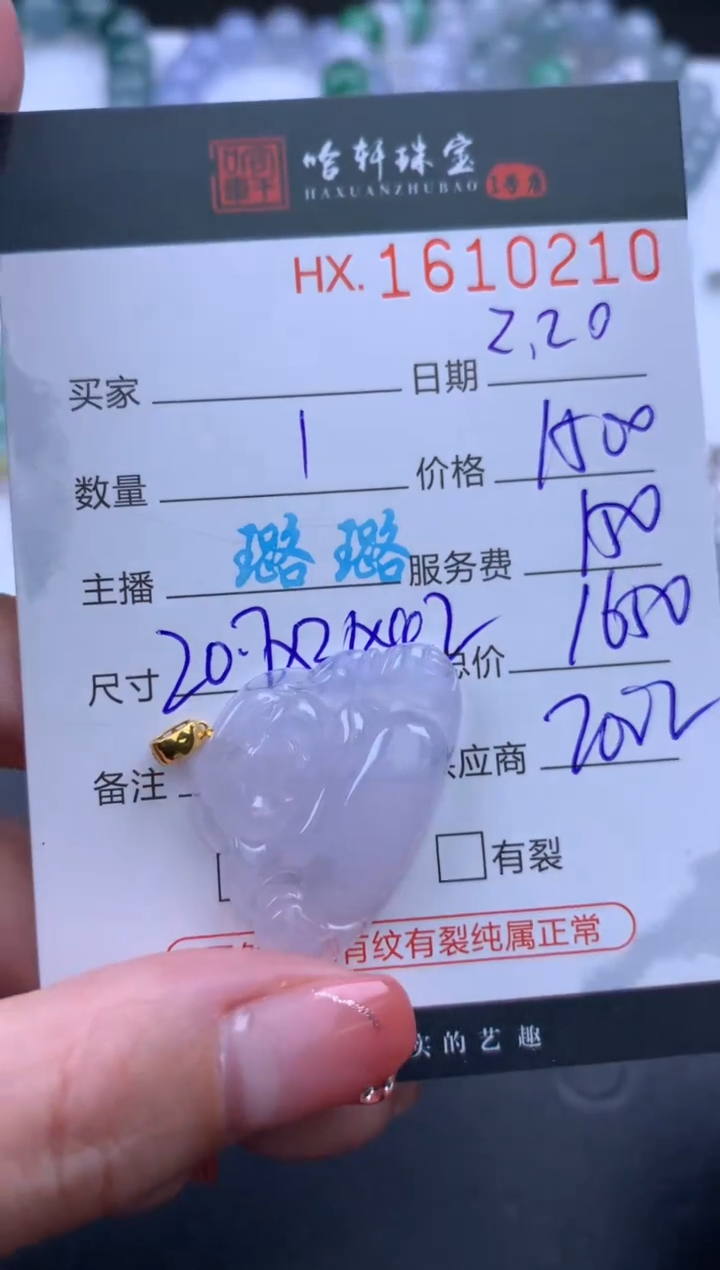 【闪购商品】翡翠挂件未镶嵌哈轩 挂件1