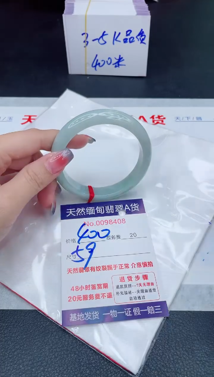 未镶嵌手镯翡翠400.00