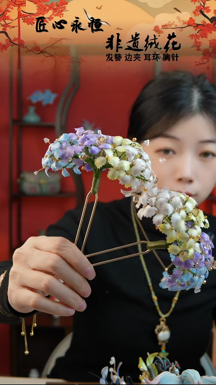 织绣非遗绒花绒花满天星