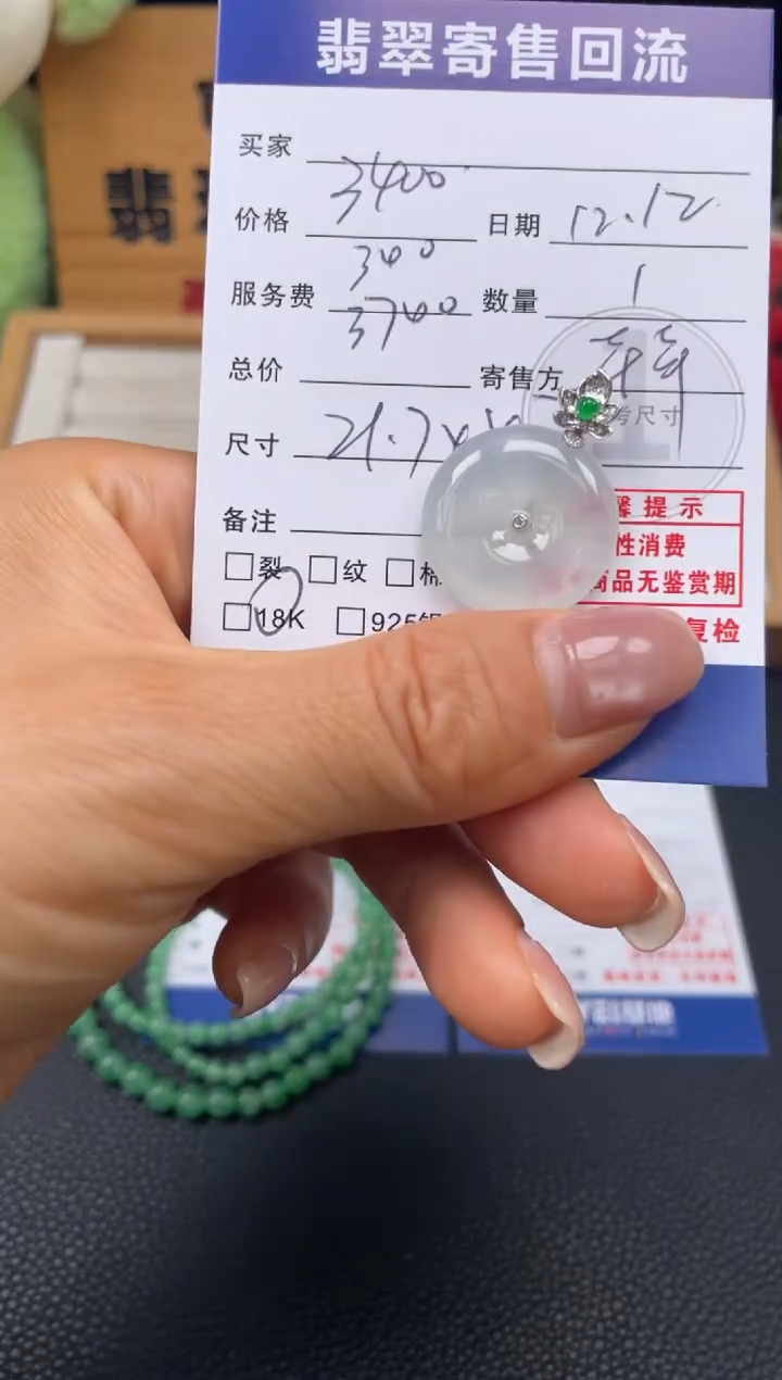 颈饰18K金镶嵌翡翠10151721