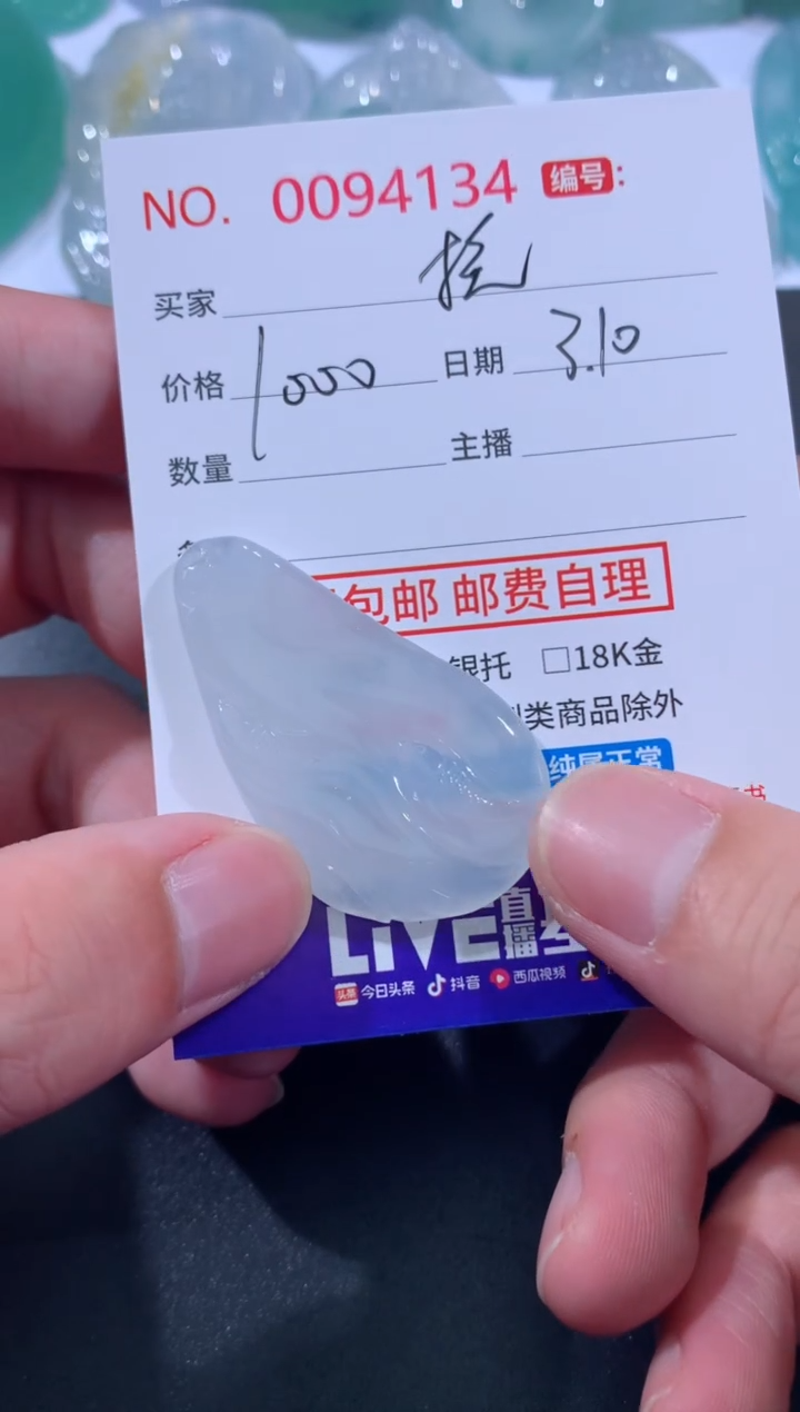 【闪购商品】翡翠颈饰未镶嵌挽