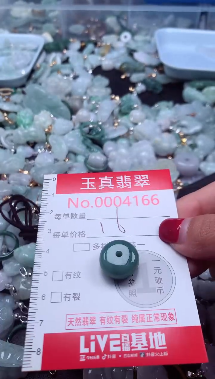 颈饰未镶嵌翡翠4166